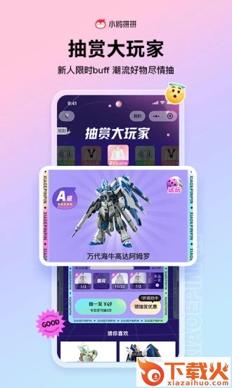 小鹅拼拼官方版截图2