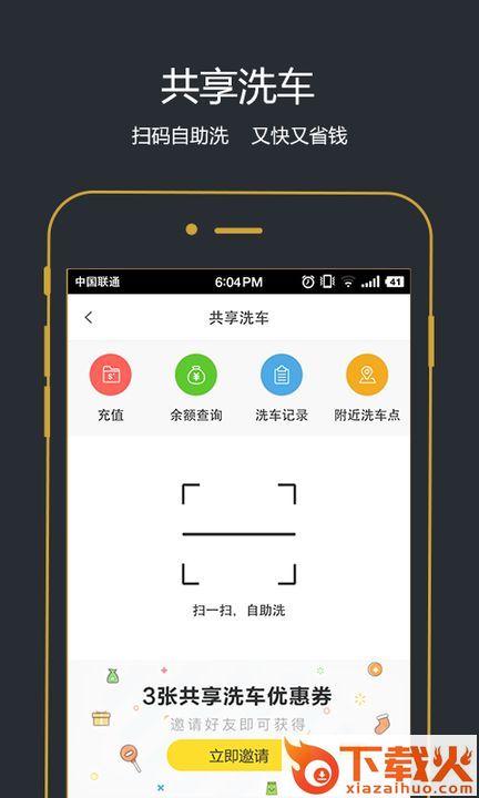 四季车服app截图2