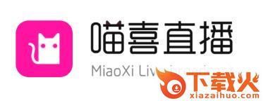 喵喜直播app截图3
