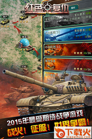 红色复仇手游下载截图2