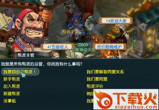 梦幻西游手游夜神版本截图3
