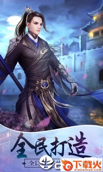 武动九天HD截图2