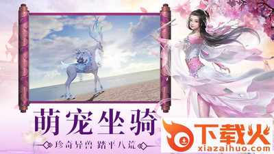 招摇仙灵截图1