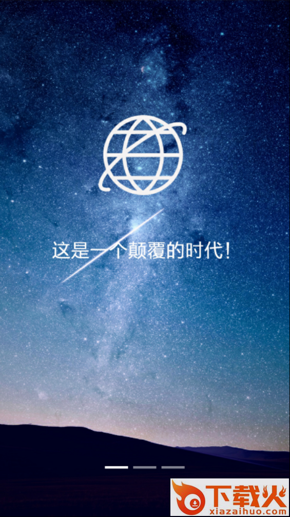 玫瑰花园app下载截图1