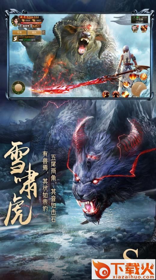 巨鲲幻境 v1.0.0 安卓版截图1