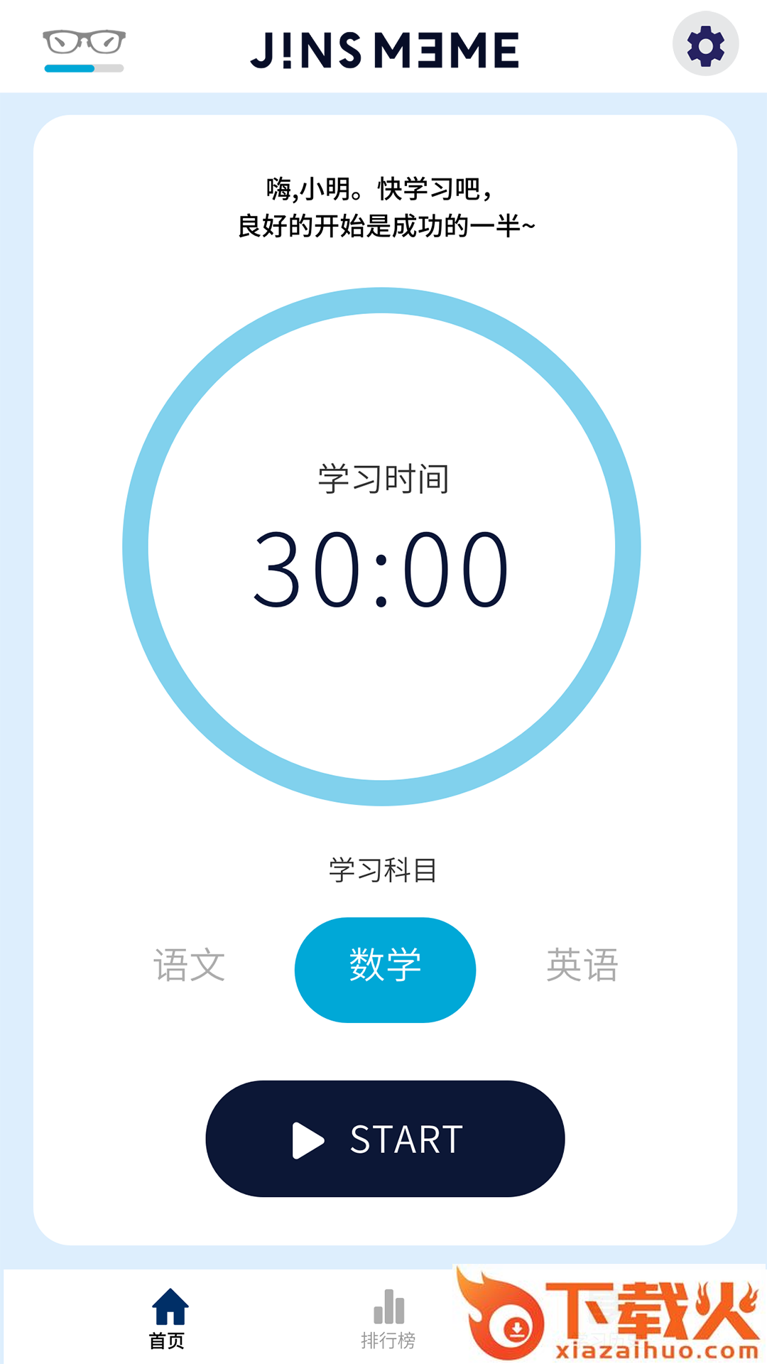 JINS MEME智能眼镜截图1