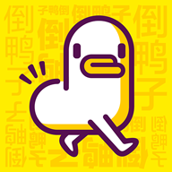 倒鸭子app v1.0.0 最新版