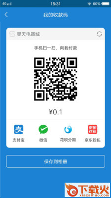乐付截图2