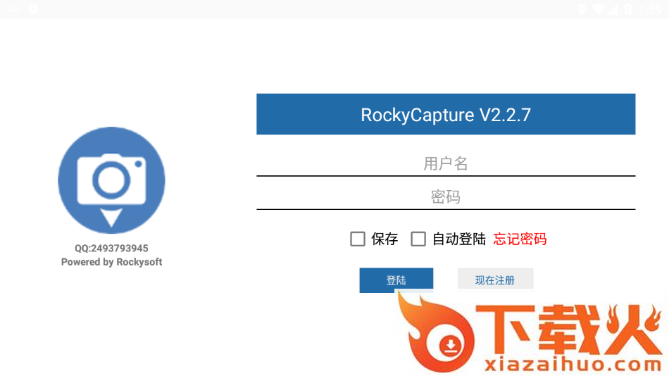 RockyCapture app截图1