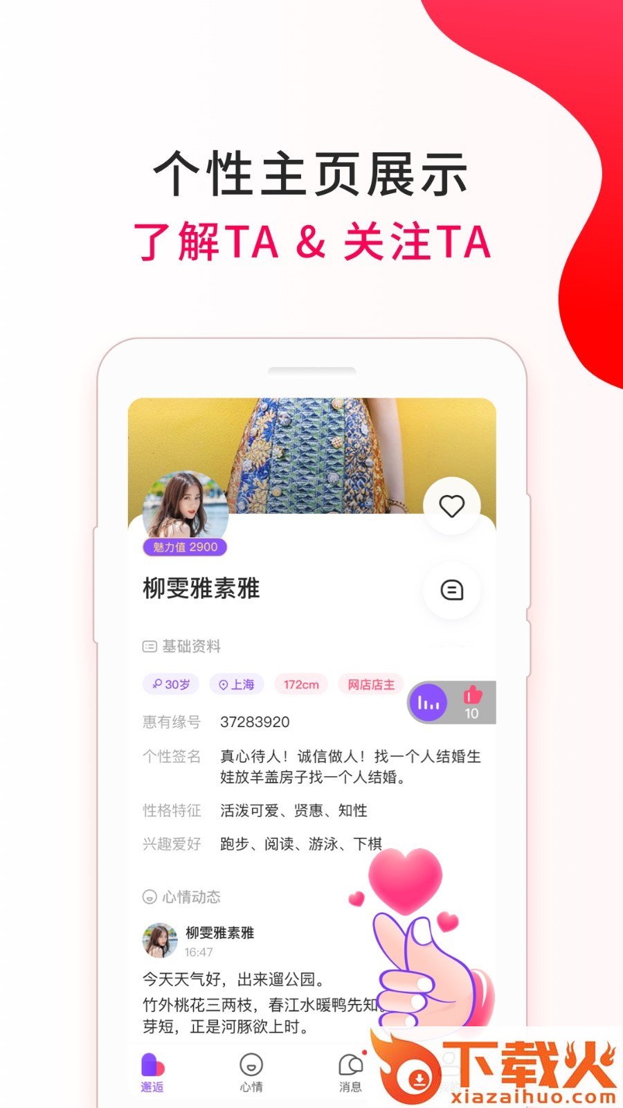 惠有缘截图1
