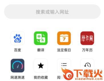 Safa浏览器截图3