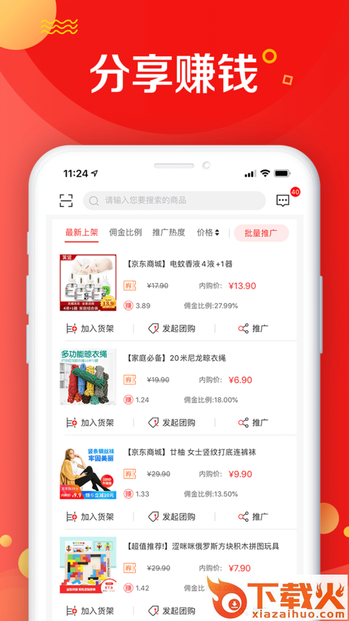 京东惠民小站app截图2