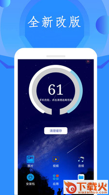 内存空间清理截图1