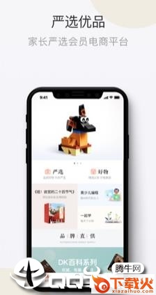 鹅妈优选app截图1