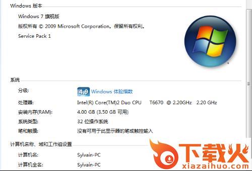 win7 sp1 x86纯净版