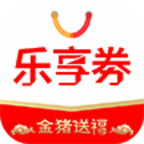 乐享券app下载-乐享券v1.1.53 安卓版