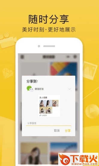 QQ空间2019最新版截图1