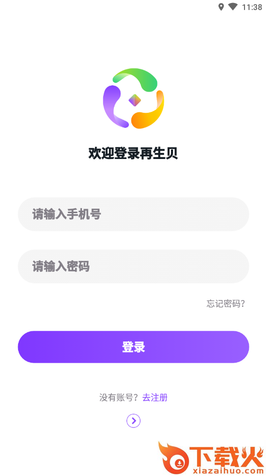 再生贝app截图1