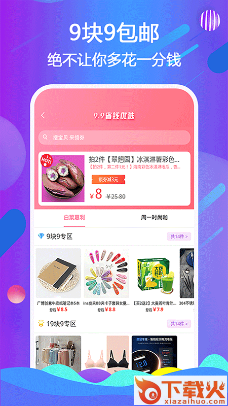 购物小推车截图2