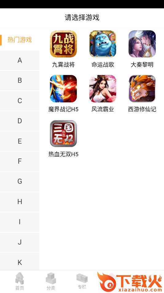 逗方游戏盒 v1.0.10 官方版截图2