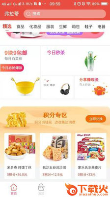 弗拉蒂截图1