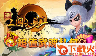 三国小镇2游戏 v4.7 官方最新版 截图1