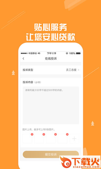 安信花app快速审核版截图1
