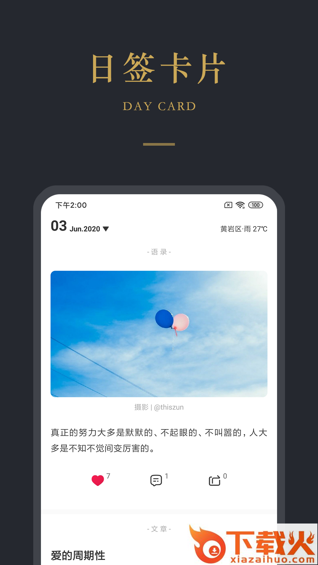 品言文案app截图1