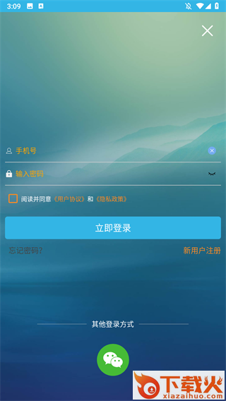 软天空2025年最新版 v8.7.2 手机版截图3