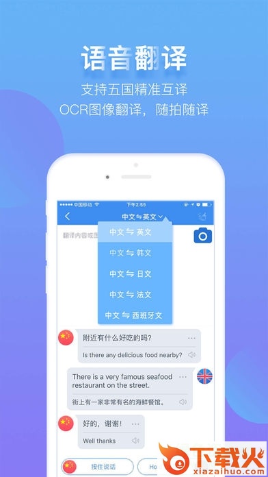 语音朗读助理ios v5.0.1987 iphone版 截图2
