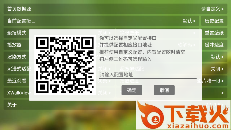 猫影视tv官方下载截图1