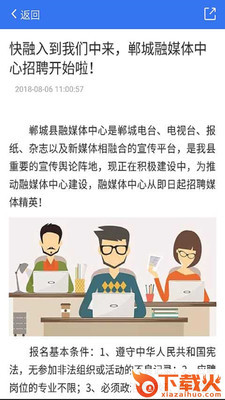 郸城云截图1