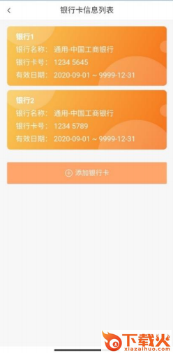 中油员工宝app下载截图2