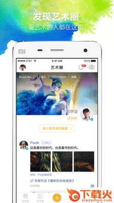 艺术者截图1