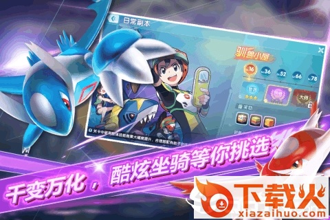 召唤师口袋妖怪截图2