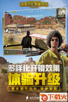 绝地求生丧尸模式截图2