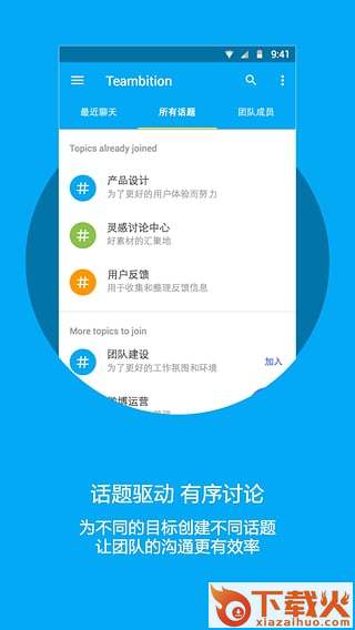 简聊官方版下载截图1