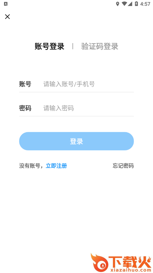 教师能力培训app截图2