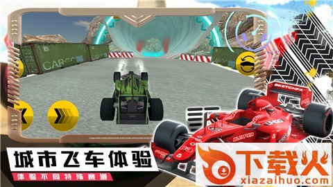模拟极速赛车手中文版截图2