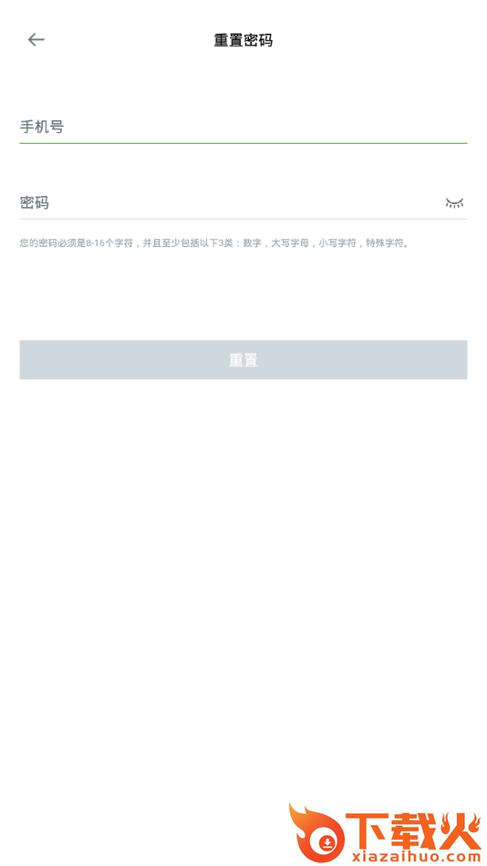 安居云智能app截图2