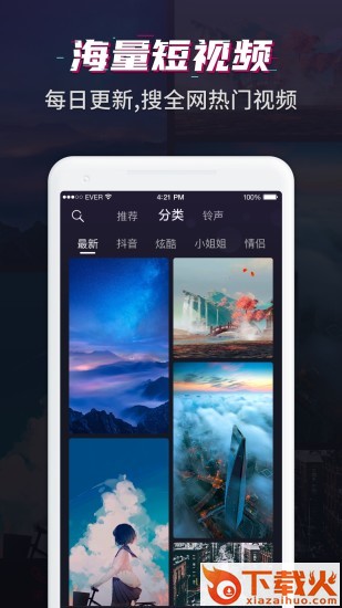来电君截图1