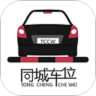 同城车位app下载-同城车位v2.0.0 最新版