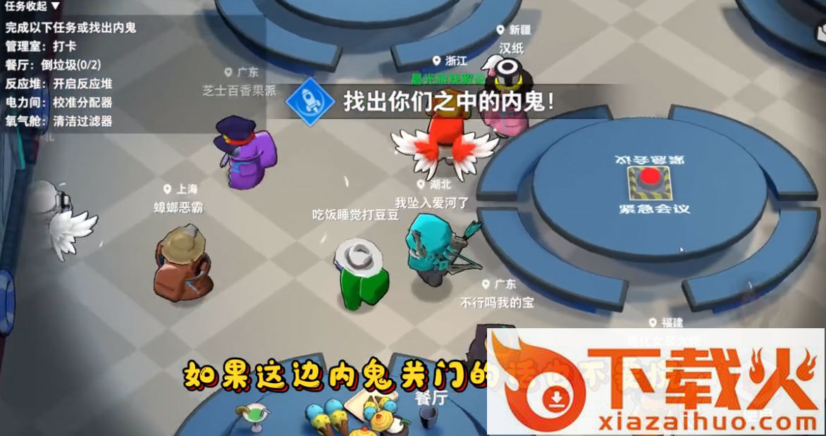 太空杀vivo版下载截图1