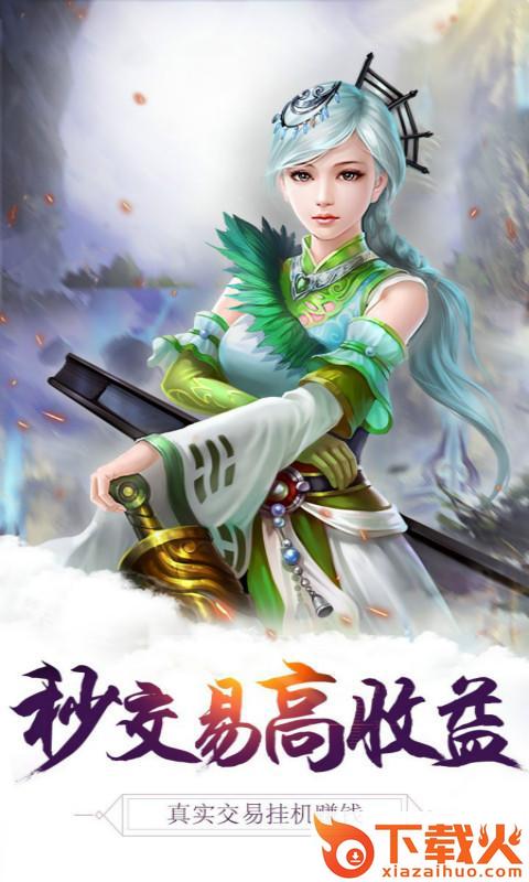 魔神之路截图1