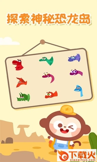 多多恐龙岛截图1