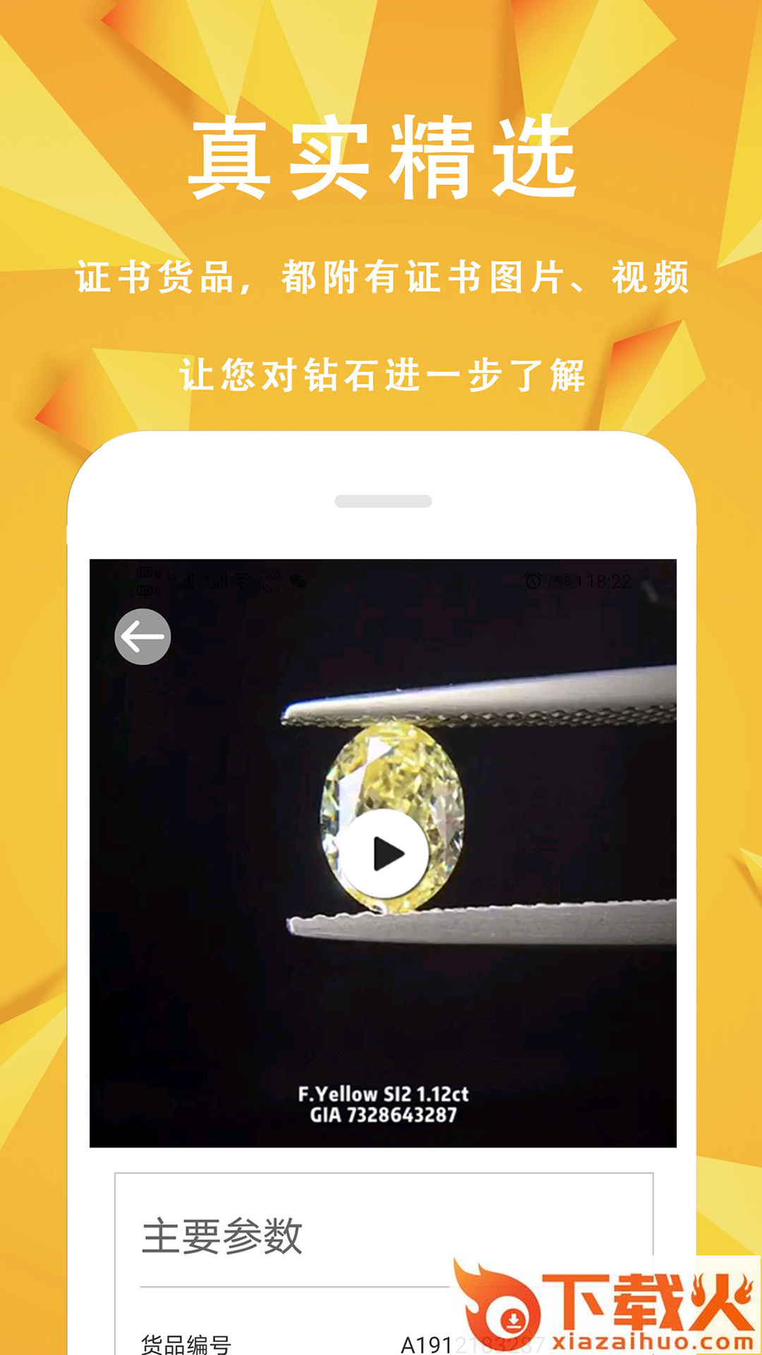 日钻 v1.6.6 安卓版截图2