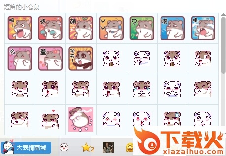 短笛的小仓鼠表情包