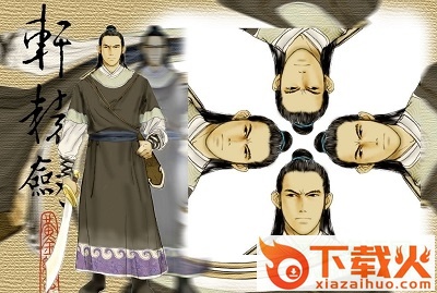 轩辕剑贰中文版 免安装版 截图2
