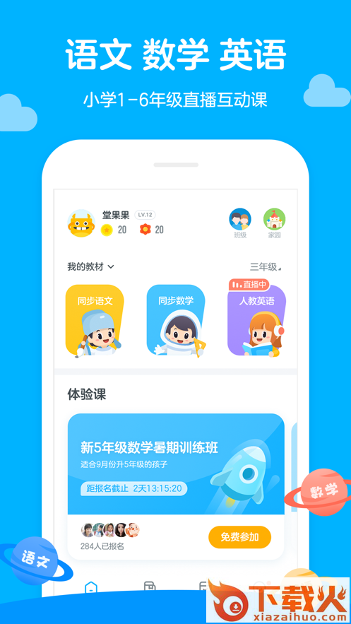 恩小曼英语app截图1