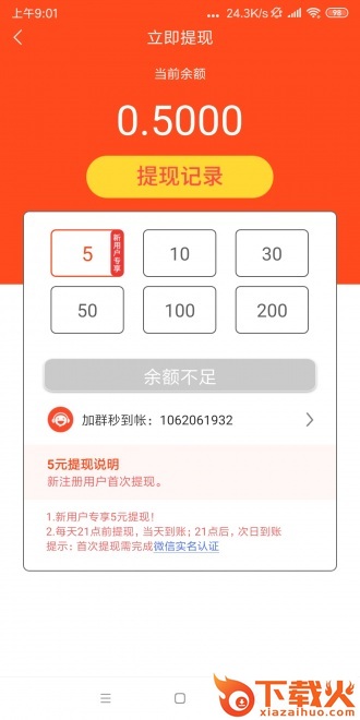 桃花阅读app截图2